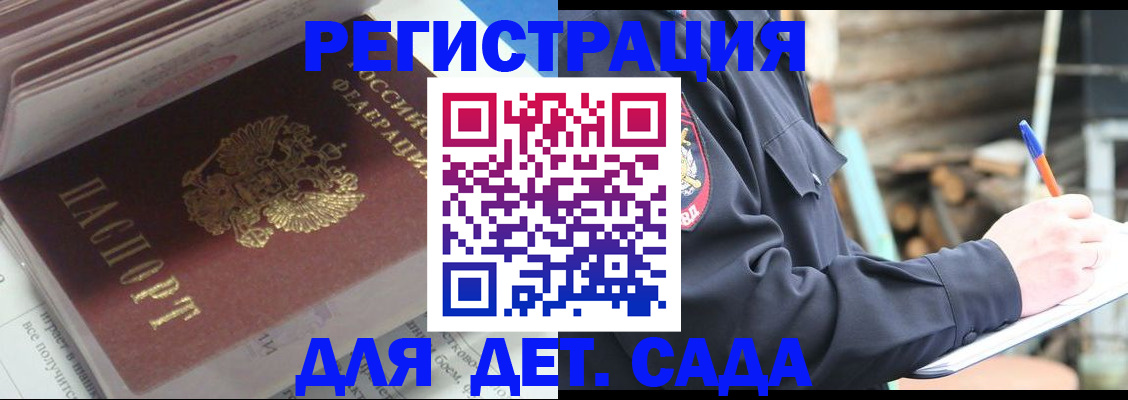 прописка гарантия в Ковдоре