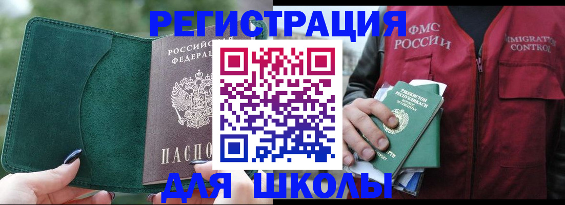 временная регистрация для всех в Ковдоре